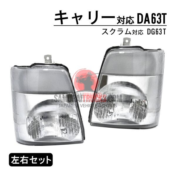 Headlight (Left & Right Set) — Aftermarket headlamp assembly