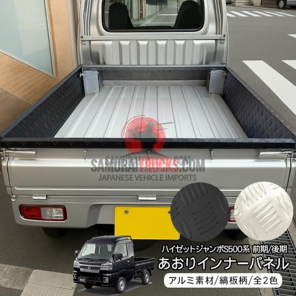 Daihatsu Hijet — Aluminum Diamond Plate (Custom)