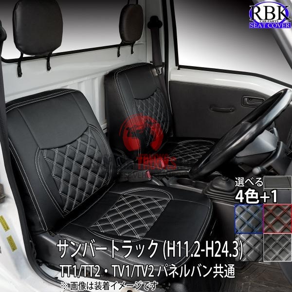 Custom seat covers