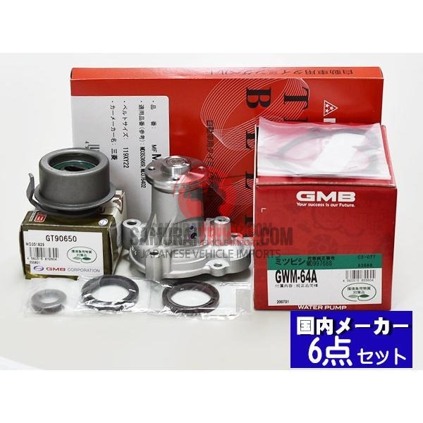 Complete timing belt service kits
