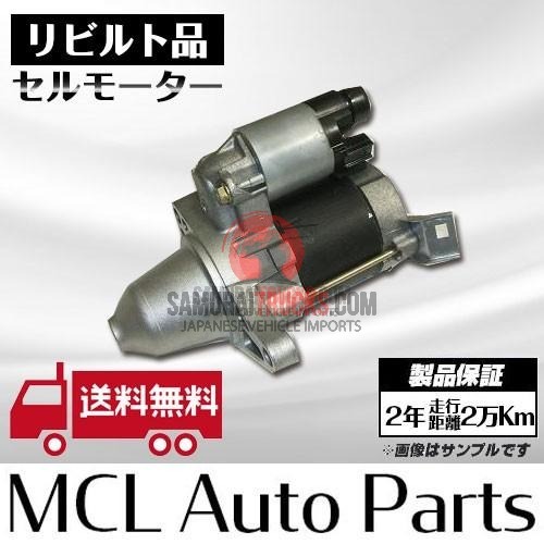 Mitsubishi Minicab — Starter Motor (OEM) | Part #MD358210