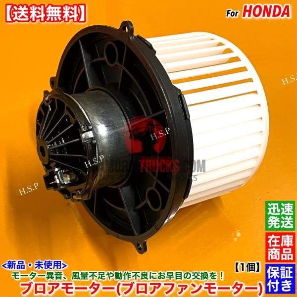 Honda Acty — Part (OEM, New)
