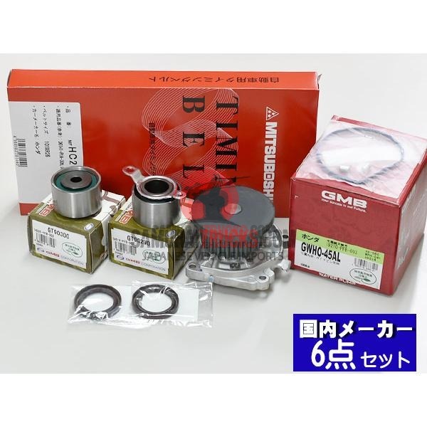 Complete timing belt kits with water pump, tensioner, idler, and gaskets