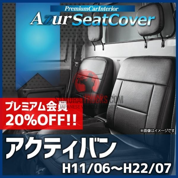 Honda Acty — Seat