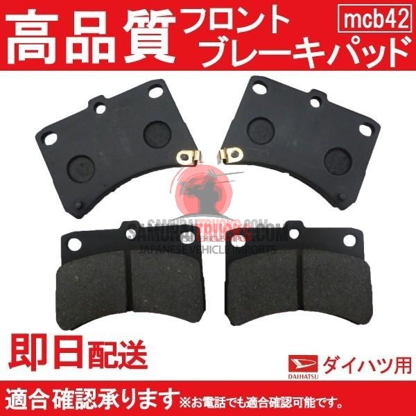 Front Brake Rotor & Pad Kit - Daihatsu Hijet
