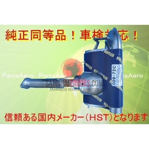 equivalent exhaust muffler system