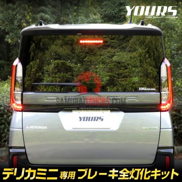 Mitsubishi Minicab — Tail Light