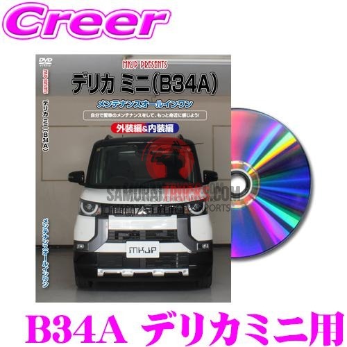 Mitsubishi Minicab — Parts (Custom)
