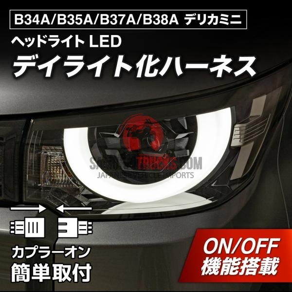 Mitsubishi Delica Mini — Body & Exterior
