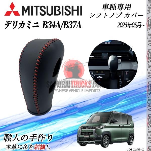 Mitsubishi Minicab — Parts (Custom, Custom Fit)