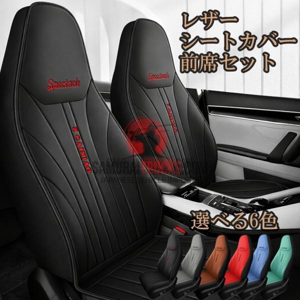 Kei Truck — Seat