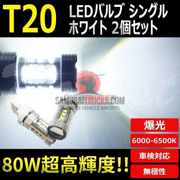 Kei Truck — Backup Light