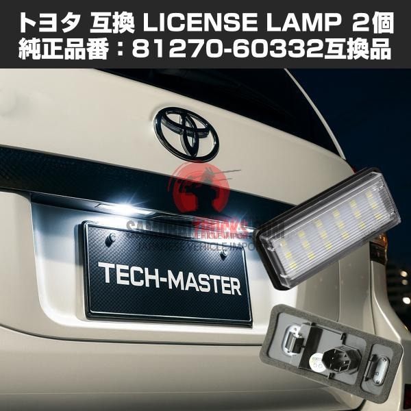 Kei Truck — License Plate Light