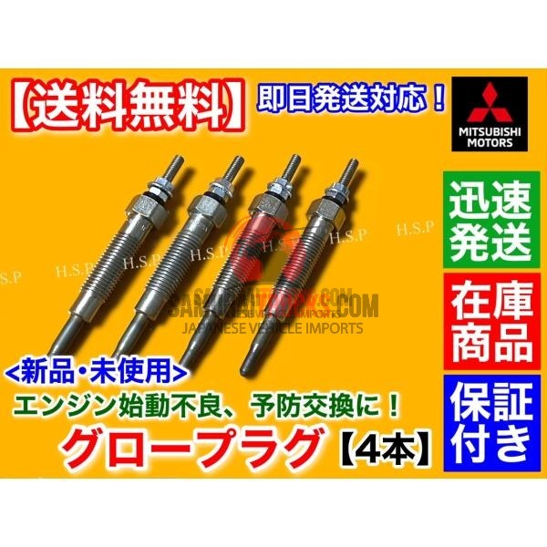 Mitsubishi Minicab — Part (New)