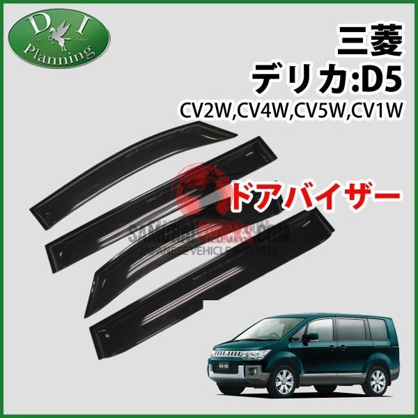 Mitsubishi Minicab — Parts (New)