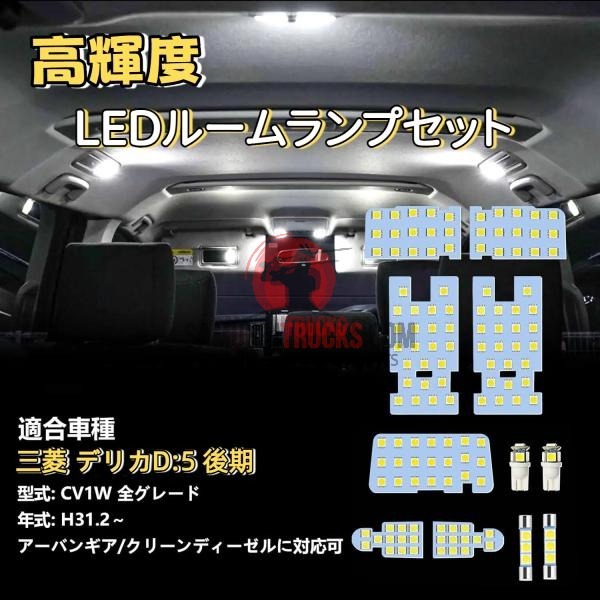 Mitsubishi Minicab — Room Lamp (Custom)