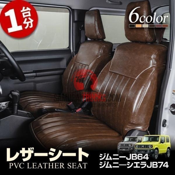 Kei Truck — Seat Covers (Custom Fit)
