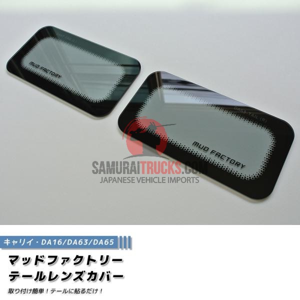 Suzuki Carry DA16T DA63T DA65T Tail Lens Cover Light Smoke