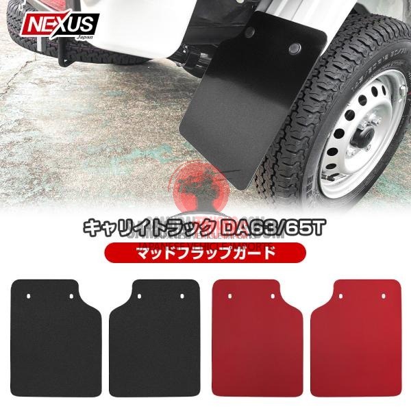 Carry Truck DA63T DA65T Mudguard Mudflap Rear Set of 2 Mudguard Mudguard Light