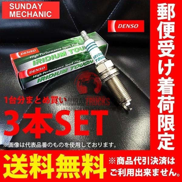 Suzuki DENSO Iridium Tough Spark Plug Set of 3