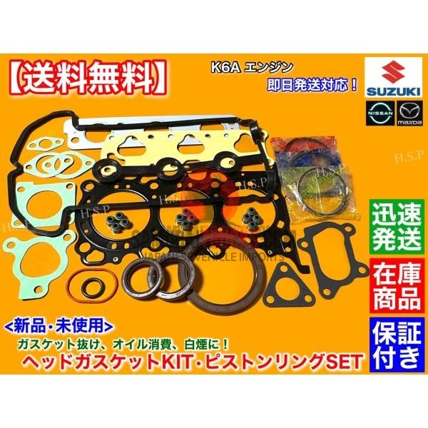 Carry Truck DA63T DA62T DA65T K6A Engine Overhaul Head Gasket Piston Ring Stem