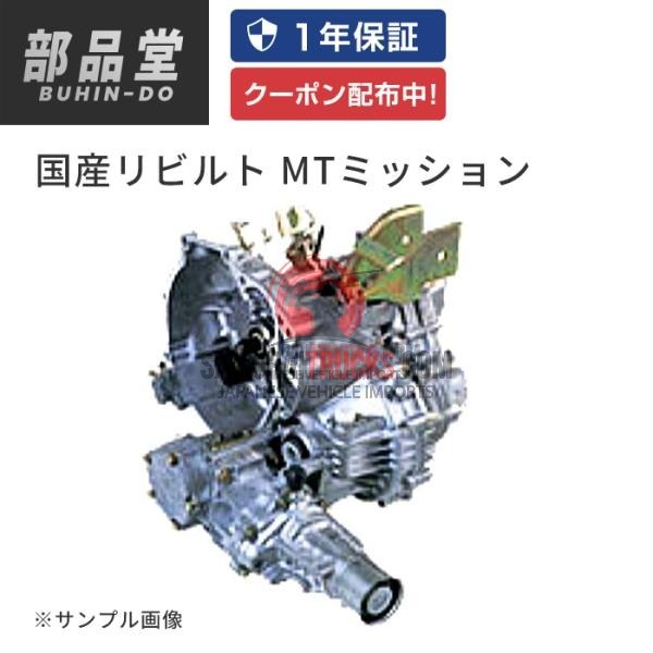 Manual Transmission Rebuilt Suzuki Carry DA52T DA62T DA63T DB52T