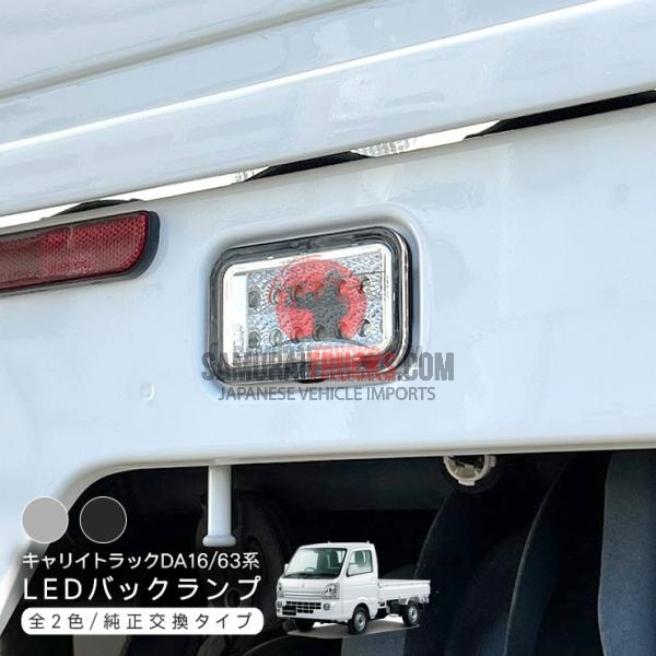 Carry Truck DA16T DA63T Super Carry LED Back Lamp Unit 2 Colors T16 Light Truck