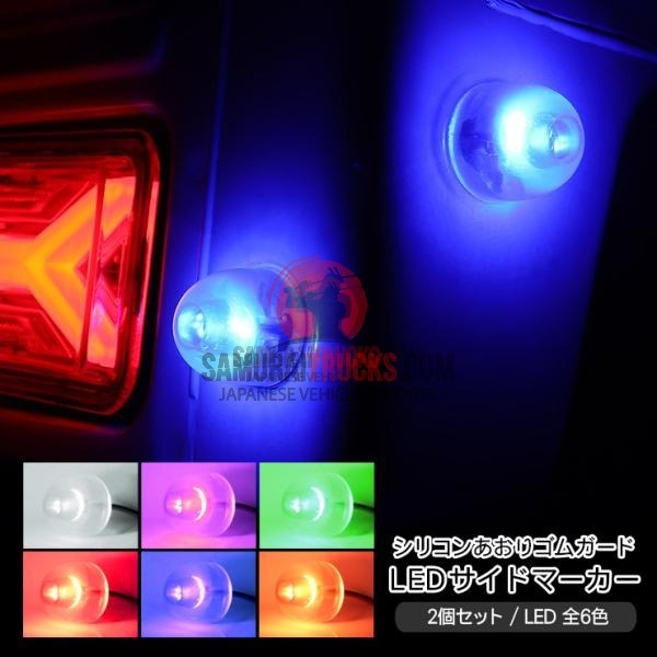 Hijet Truck Carry Truck LED Tilt Side Marker Set of 2 6 Colors 12V Door Stop
