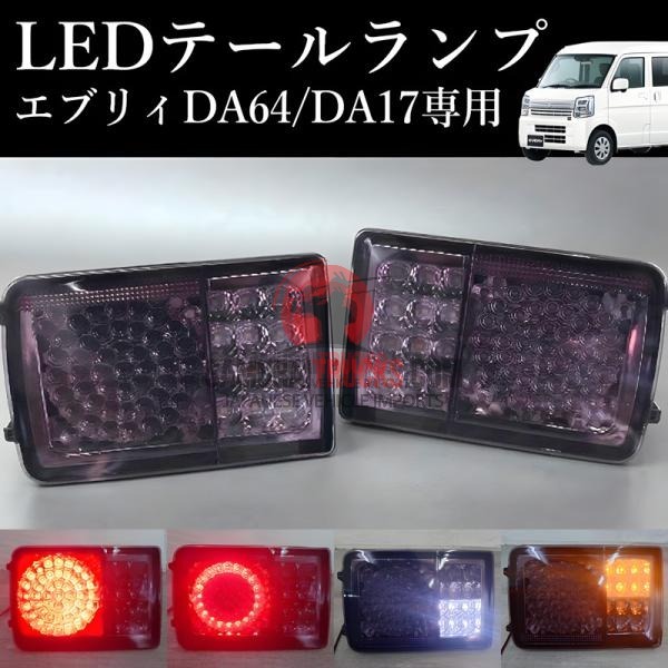 Every Van DA17V DA64V LED Tail Lamp Clipper Van Scrum Van DG17V DG64V Minicab