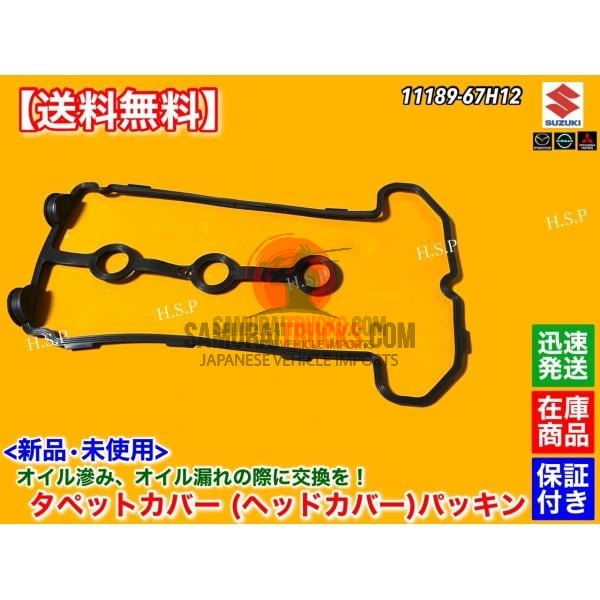K6A Tappet Cover Every Van Wagon