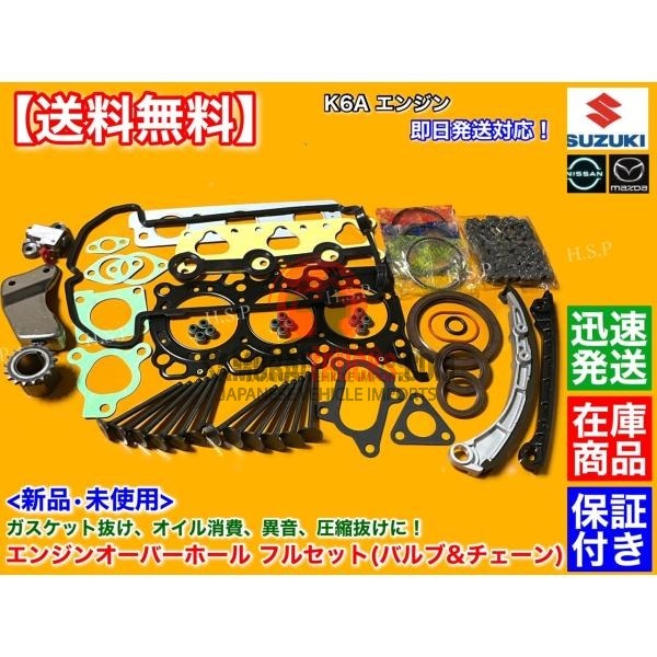 Complete head gasket, piston ring, and stem seal set
