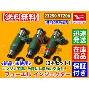 Hijet Truck S200P S210P Fuel Injector Set of 3 23250-97206 23250-97206-000