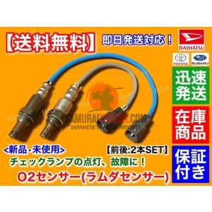 O2 Sensor Hijet