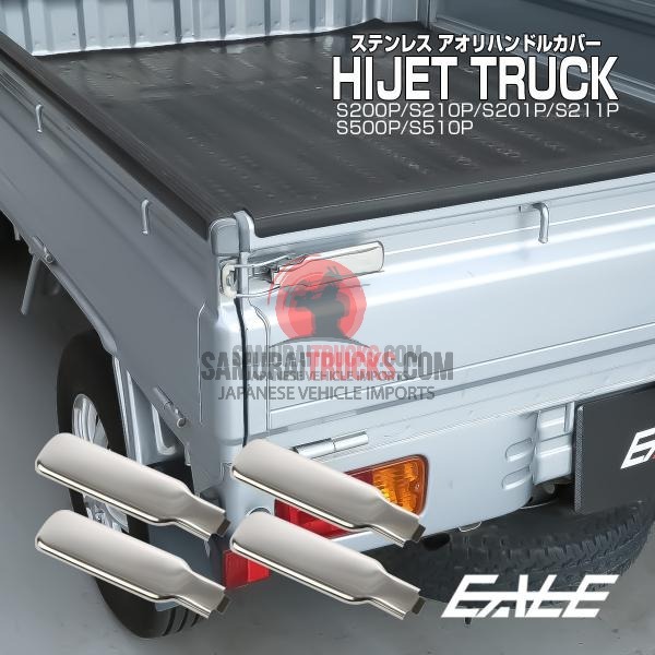 Hijet Truck Jumbo Aori Handle Cover