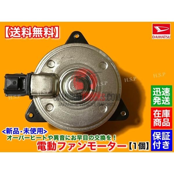 Electric Fan Motor Hijet Cargo
