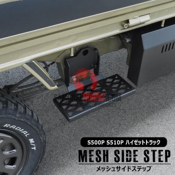 Daihatsu Hijet Jumbo Hijet Truck S500P S510P Mesh Side Step Left and Right Set