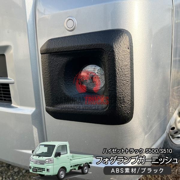 Hijet Truck S500 Series Late Hijet Jumbo Extra Fog Lamp Cover ABS Fog Lamp