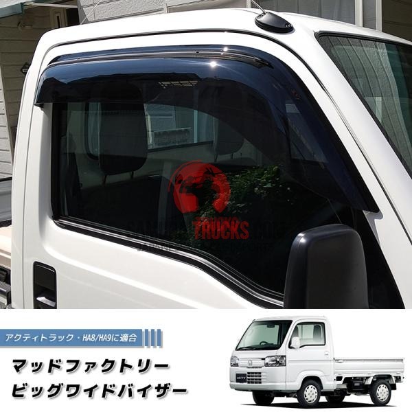 Acty Truck HA8 HA9 Door Visor Big Wide Visor Dark Smoke Parts