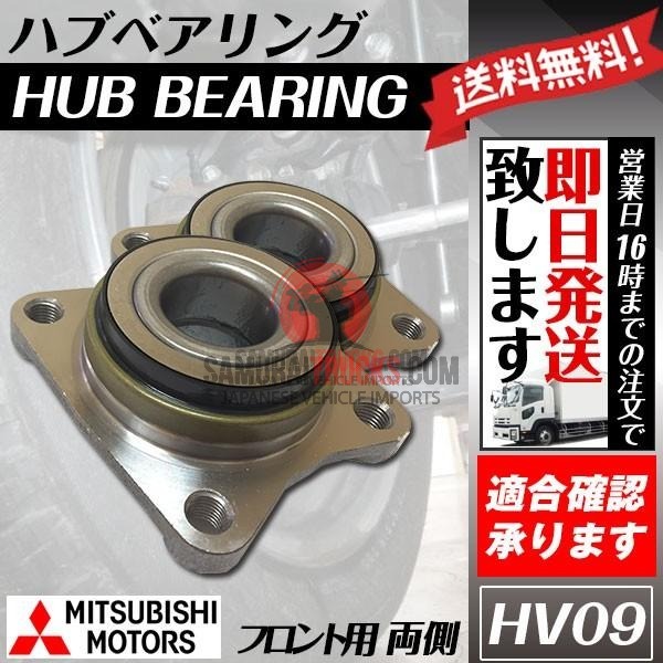 Minicab U61T U61TP U61V U62T U62TP U62V Front Hub Bearing Genuine Part Number: