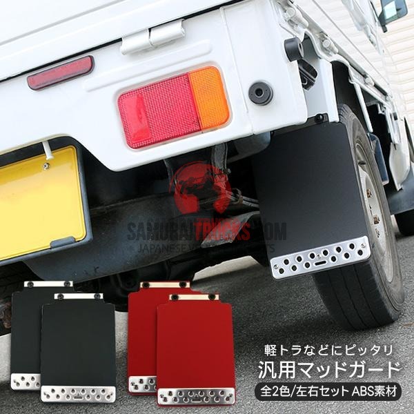 Light Truck Mudguard General Purpose Mudguard Light Truck Size 2P ABS Material