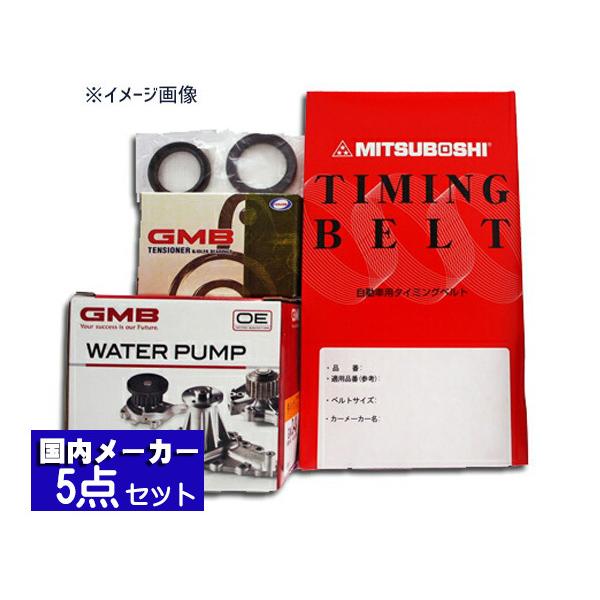 DA52T 1999/11 NA timing belt 5 piece set