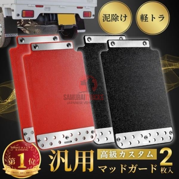 Light Truck Mud Guard Mudguard General Purpose Light Truck ABS Material Mud
