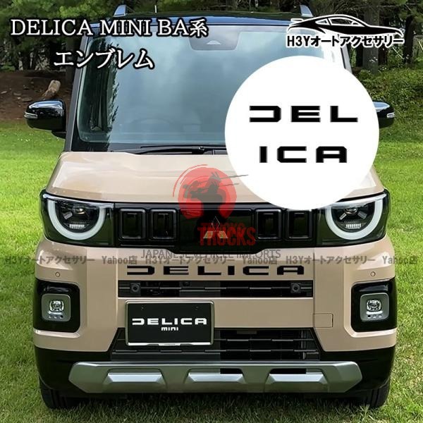 Mitsubishi Delica Mini — Body & Exterior