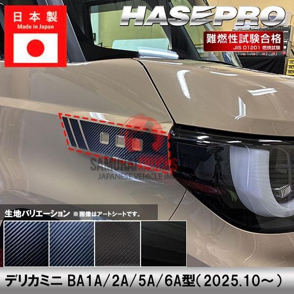 Car Custom Mitsubishi Carbon Sheet Exterior Headlight Protection Scratch