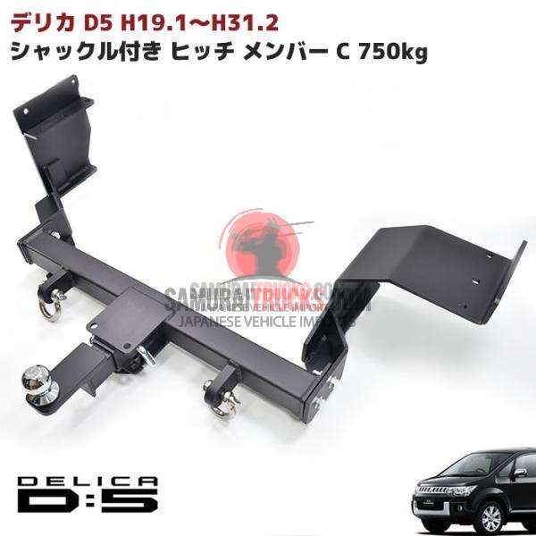 Improved Delica D:5 H19.1~H31.2 Hitch Member Ball Mount Hitch Trailer Towing