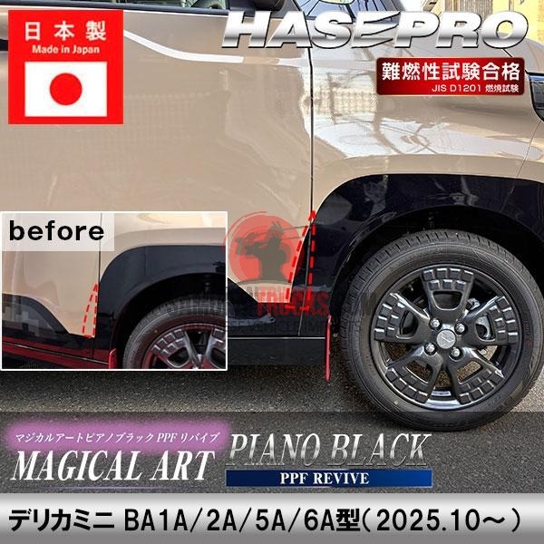 Mitsubishi Delica Mini — Body & Exterior