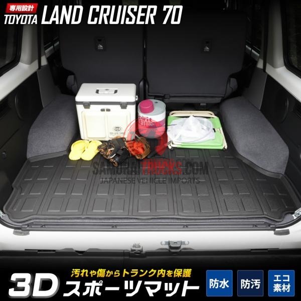 70 Series Land Cruiser Exclusive 3D Sports Mat Land Cruiser Luggage Trunk