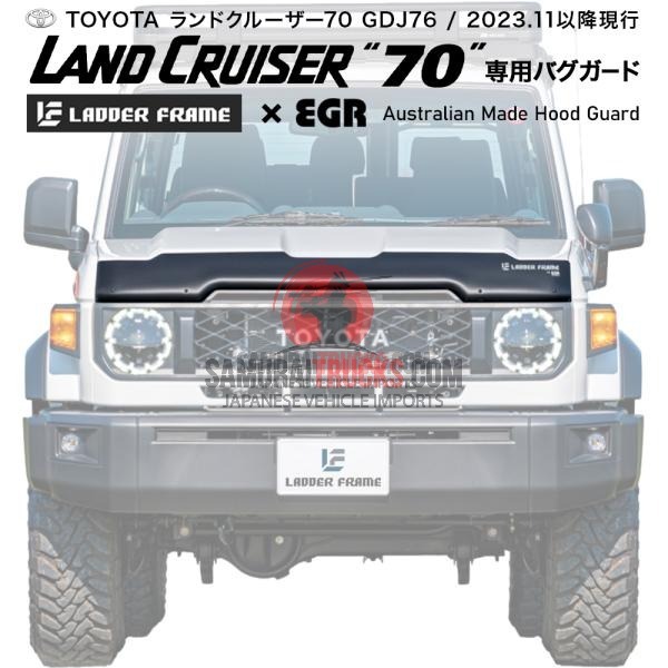 Land Cruiser 70 Bug Guard GDJ76 Land Cruiser 76 Resale EGR Made in Australia