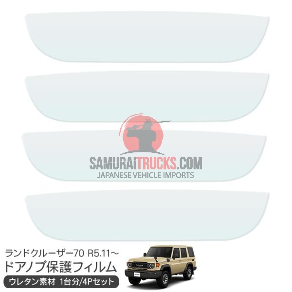 Land Cruiser 70 Land Cruiser 70 Resale Door Protective Film Door Handle