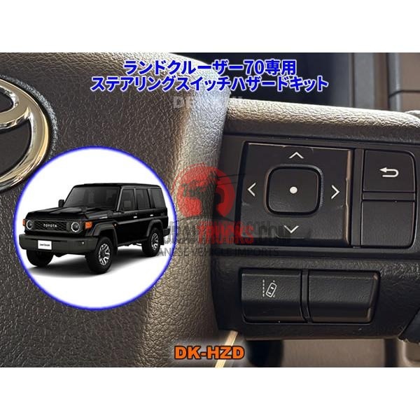 Land Cruiser 70 Dedicated Steering Switch Hazard Kit Thank You